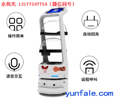 餐饮娱乐配送机器人