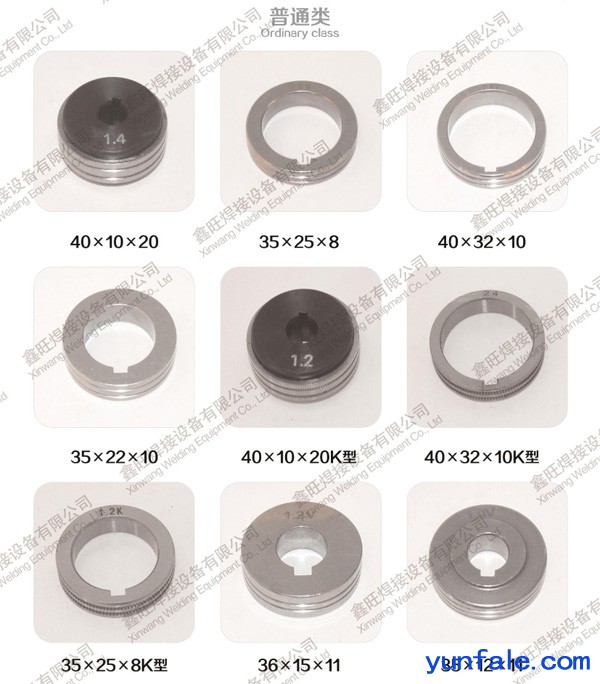 任丘鑫旺送丝轮，送丝机及各种配件