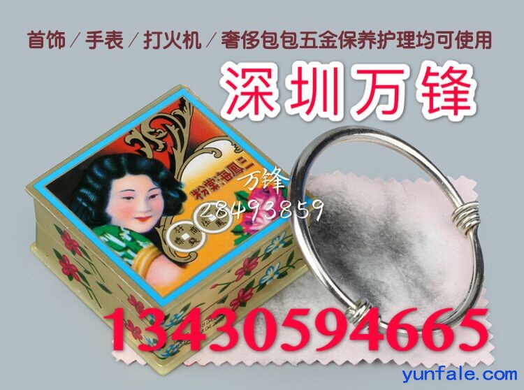 三凤牌海棠粉 海棠香粉 海棠散粉去掉金属洁亮产品表面污迹锈斑