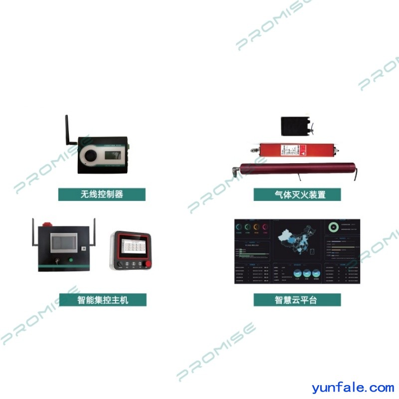 普思无线气体自动防灭火系统：自动感应无线部署，省心之选