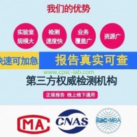 中国14岁以下儿童玩具安全的标准GB 6675质检报告