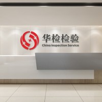 第三方验货服务之文具验货 检验机构 检验检测公司