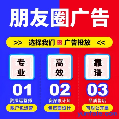 餐饮火锅/美食行业朋友圈广告怎么做？朋友圈广告投放价格费用