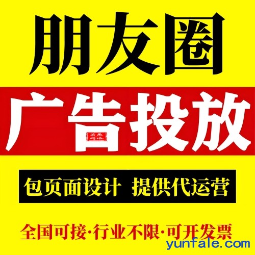 商场购物中心朋友圈广告怎么投放?一文讲解朋友圈广告投放技巧