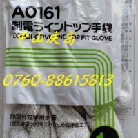 SHOWA A0161防静电手套B0601 370 265