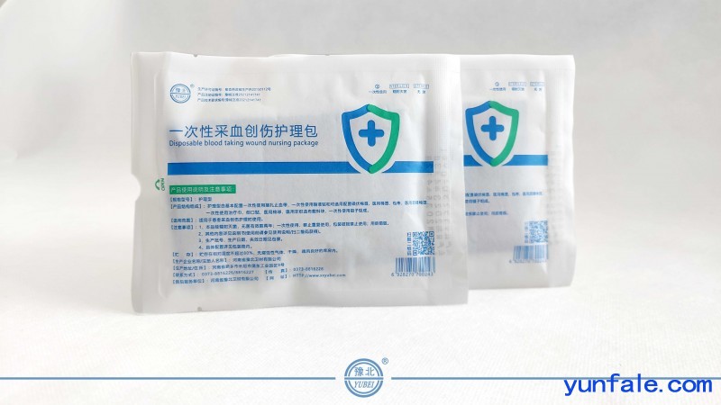 一次性使用采血创伤护理包