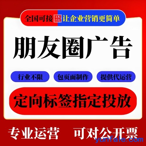 农林牧渔行业如何投放朋友圈广告？养殖种植行业朋友圈广告怎么做