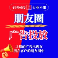餐饮实体门店朋友圈广告怎么投放|朋友圈广告投放步骤及投放案例