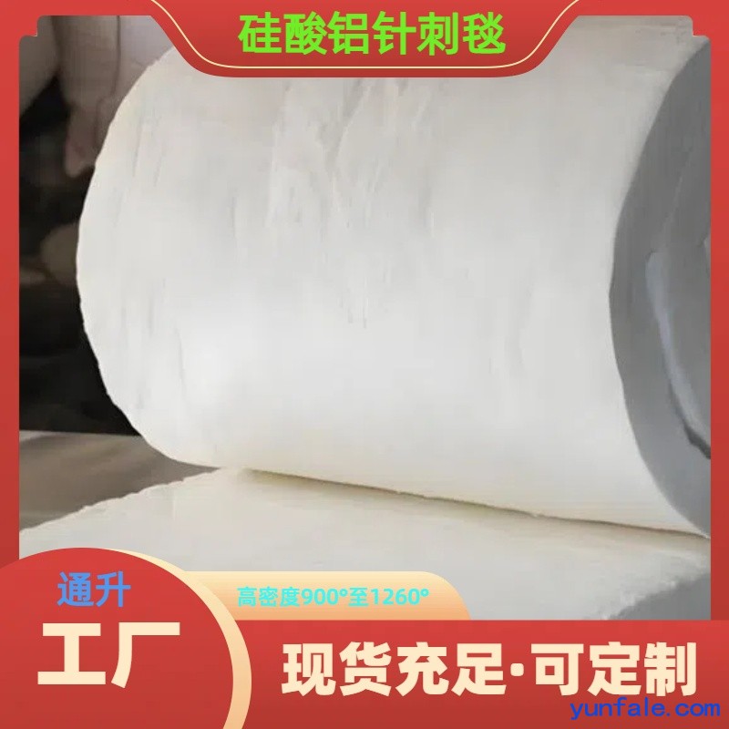 昆明硅酸铝针刺毯生产厂家供应硅酸铝纤维毯陶瓷纤维毡
