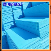 云南昆明挤塑板厂家生产保温板 xps隔热板 国标b1级