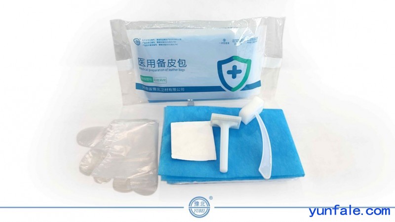 医用备皮包、一次性备皮包